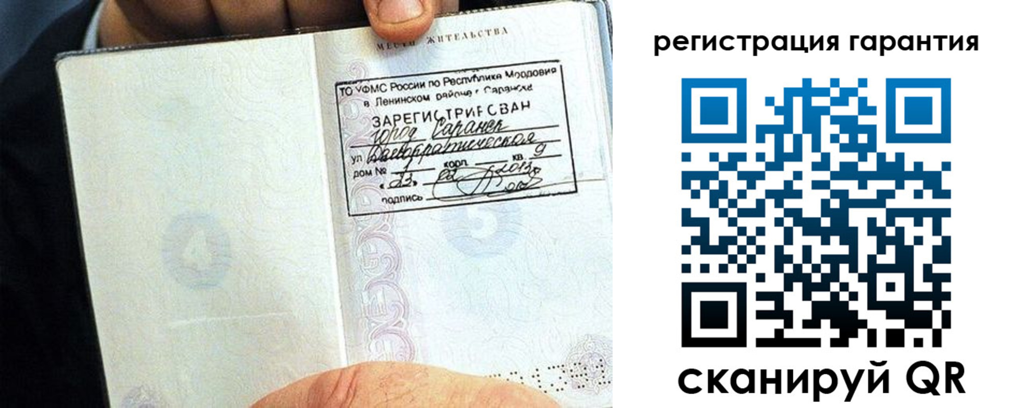 регистрация для школы в Белоозёрском