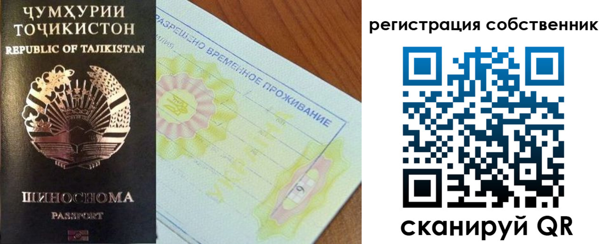 временная регистрация для всех в Белоозёрском