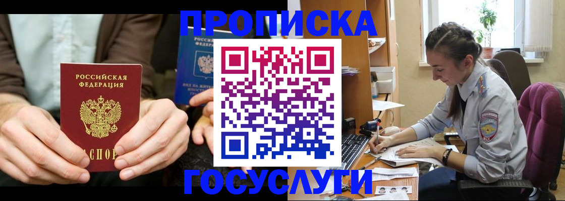 где прописаться в Белоозёрском