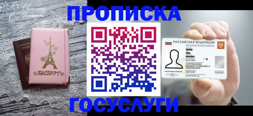 регистрация в Белоозёрском