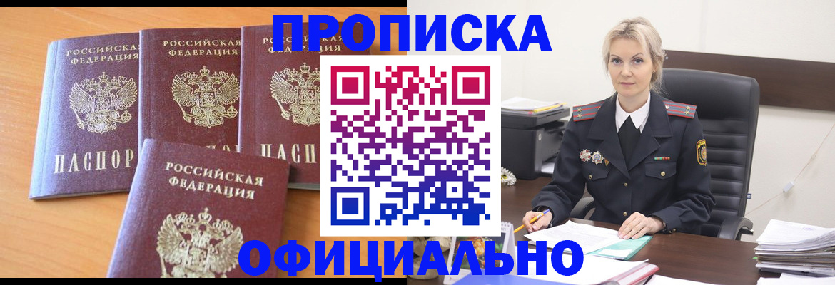 прописка поиск в Белоозёрском